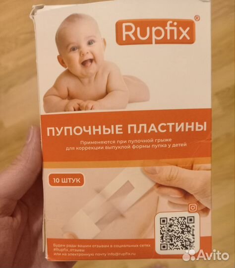 Пластырь для лечения пупочной грыжи у ребенка