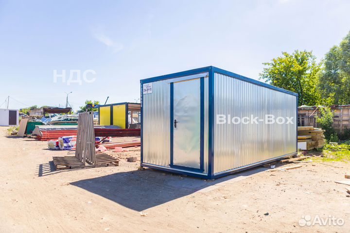 Бытовка / ндс