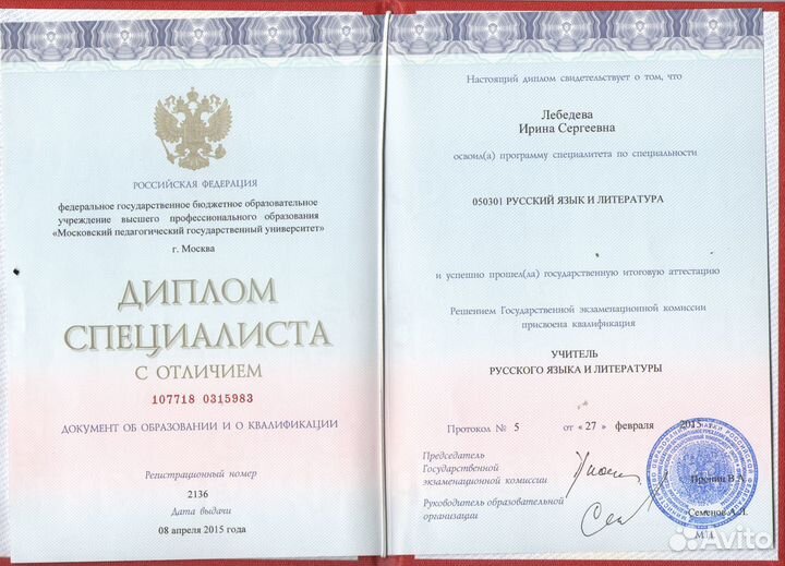 Репетитор по русскому языку