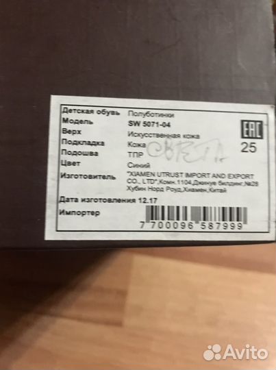 Кроссовки для мальчика 25 размер