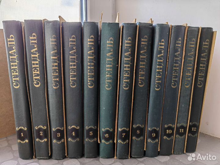 Стендаль. Собрание сочинений в 12 томах