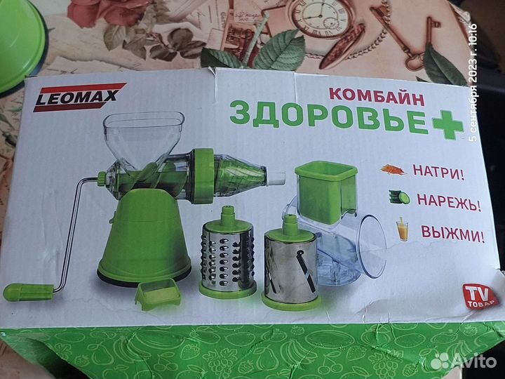 Кухонный комбайн