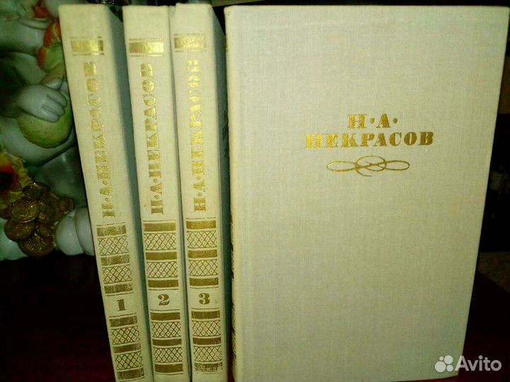 Книги Некрасов Н.А(4 тома)