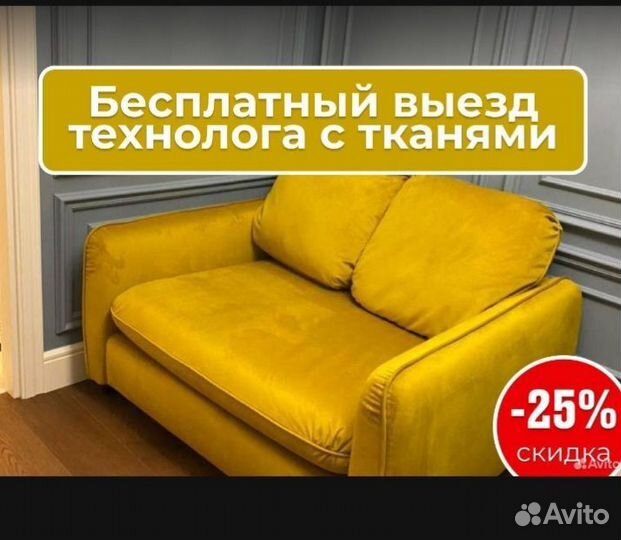 Ремонт и перетяжка мягкой мебели