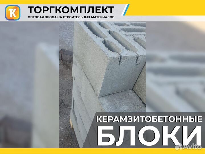 Керамзитобетонный блок полнотелый