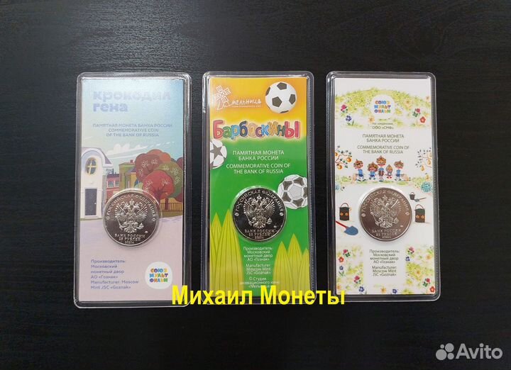 25рублей Мультипликация Цветные монеты в блистре