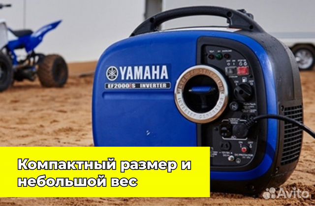 Бензиновый генератор YAmaha EF2200is. Новый