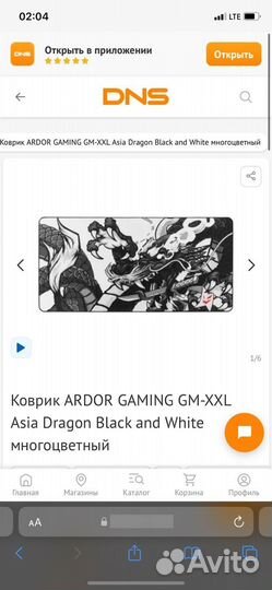 Коврик для мыши 1200 600