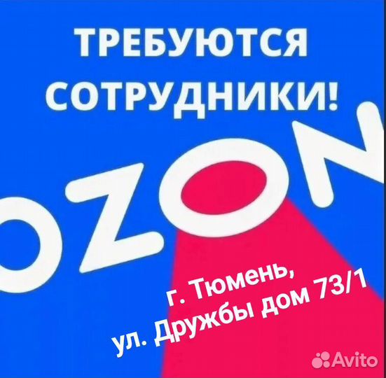 Оператор пункта выдачи заказов