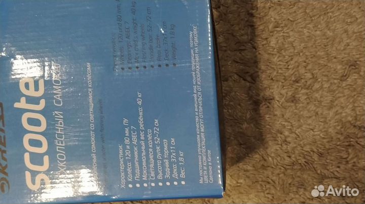 Новый самокат, со светящимися колёсами