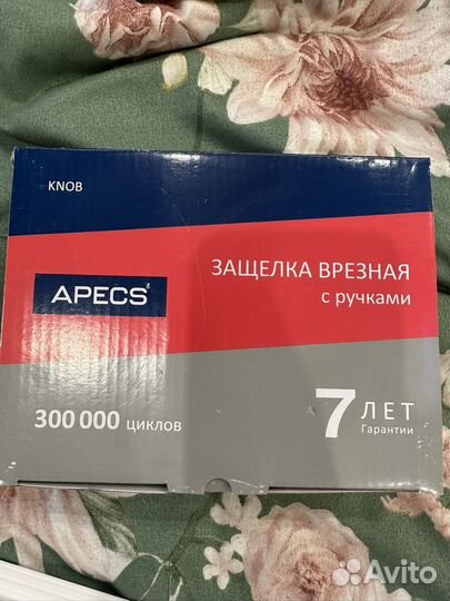 Дверная ручка с замком