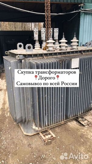 Трансформатор б\у арт65837