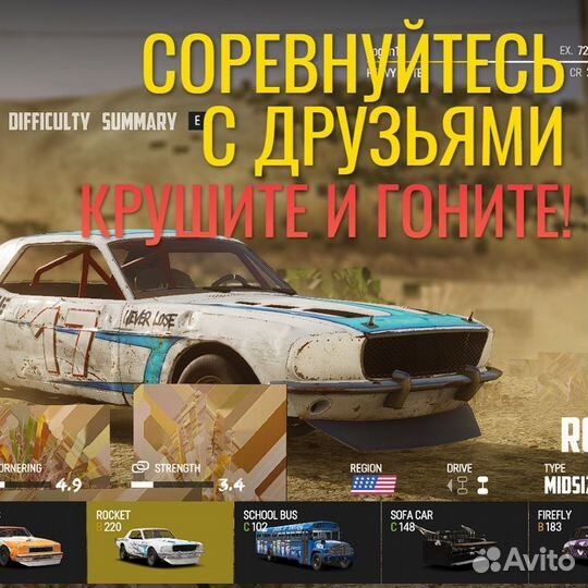 Wreckfest, русские субтитры (Switch)