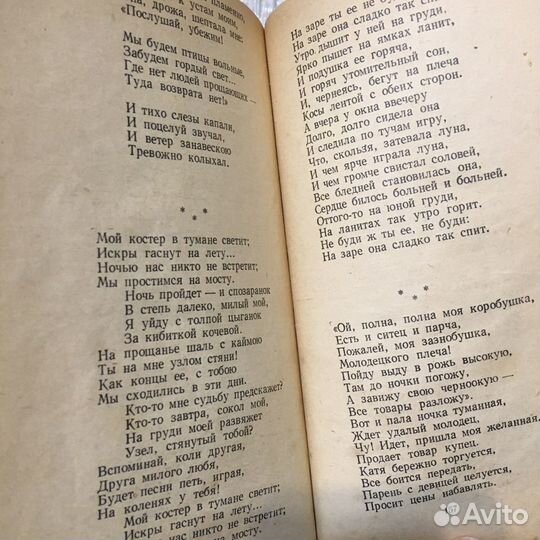 Русские народные песни, сборник