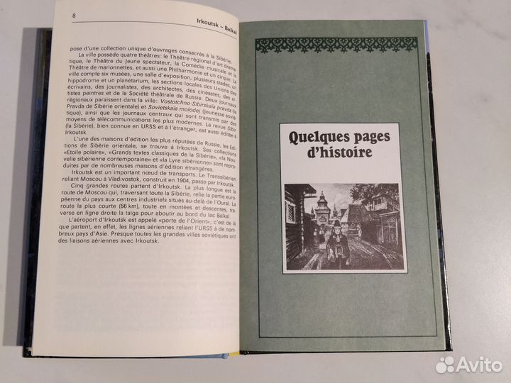 Книга-путеводитель Иркутск.Байкал на французском