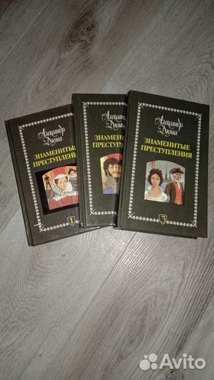 Дюма А., разные книги