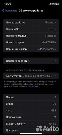 iPhone 11 64gb 77