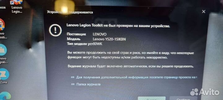 Игровой Lenovo legion