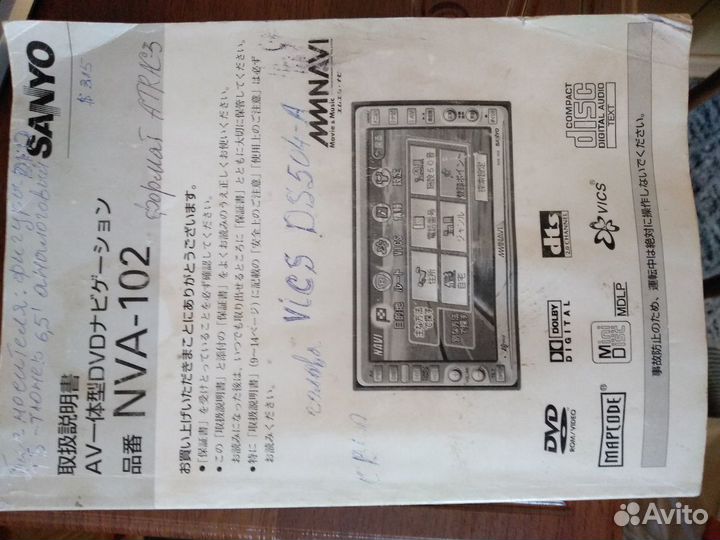 Магнитола Sanyo NVA -102А