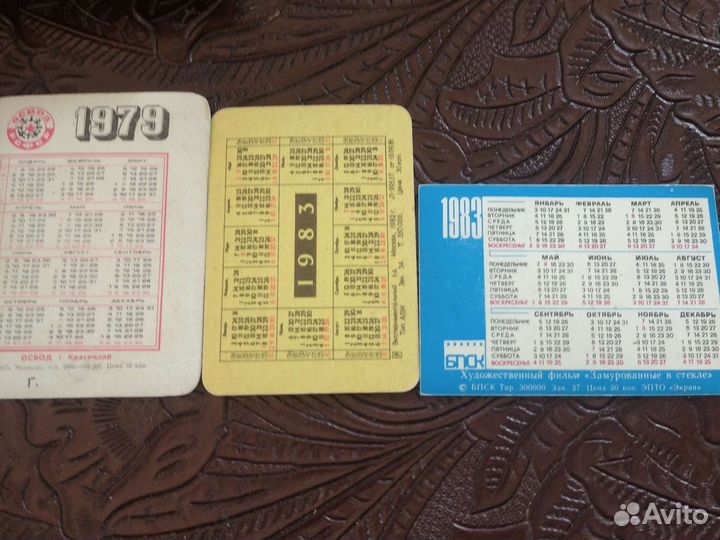 Календарики стерео