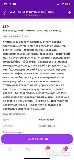 Мешок спальный для ребенка