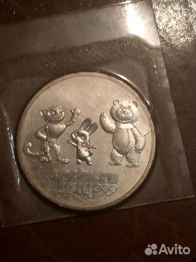 Рубли Сочи 2014