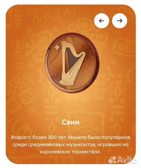 Повторки на обмен Монеты Пятерочки