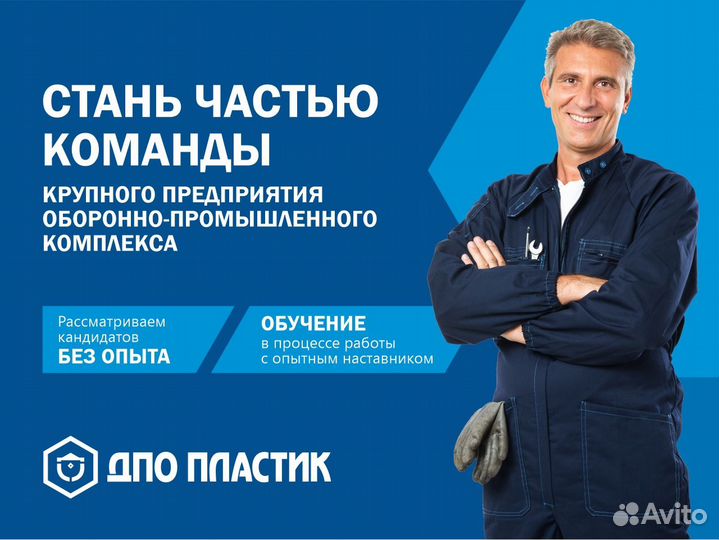 Мастер смены