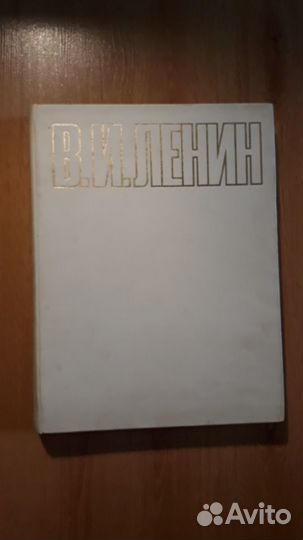Альбом фотографий «В.И.Ленин»