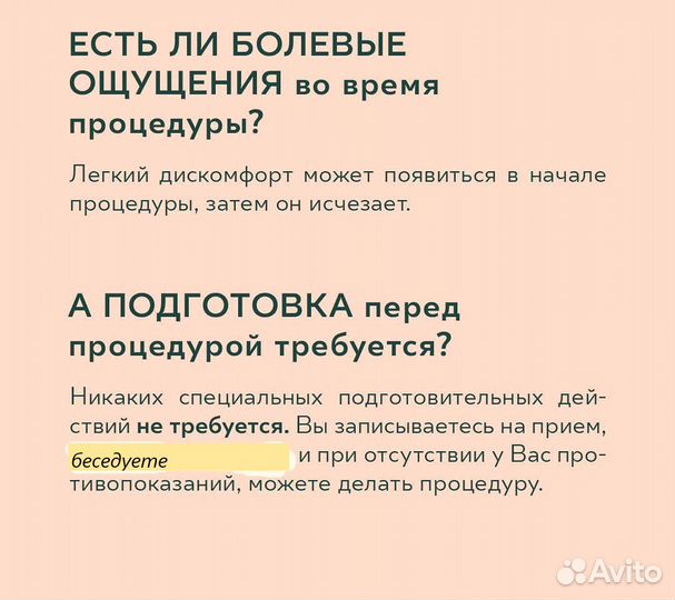 Криолиполиз