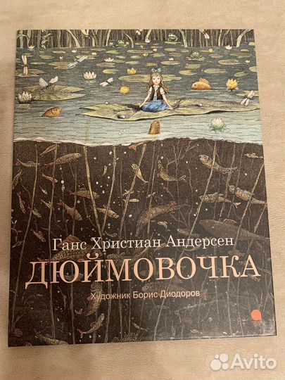 Детские книги новые