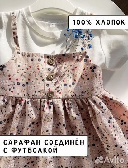 Новое платье-сарафан