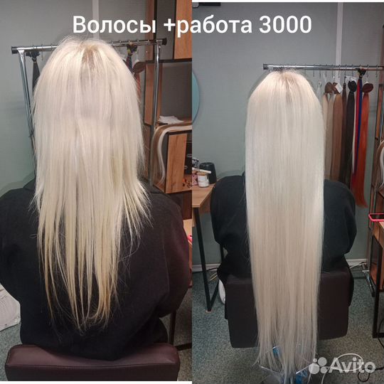 Наращивание волос