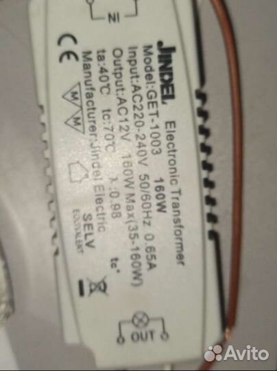 Трансфооматор 120 вт