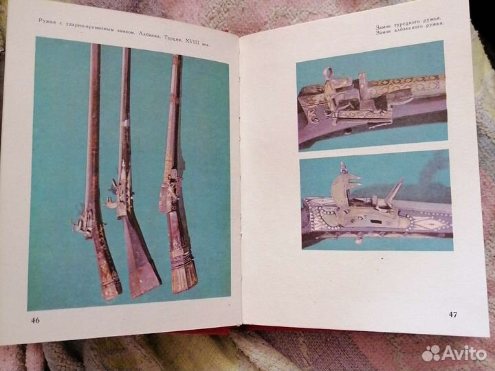 Старинная книга Сокровища Тульского музея оружия