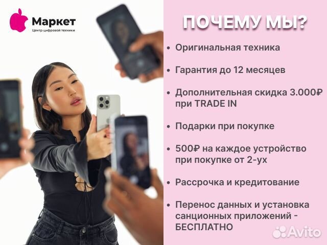 iPhone 12, 64 ГБ