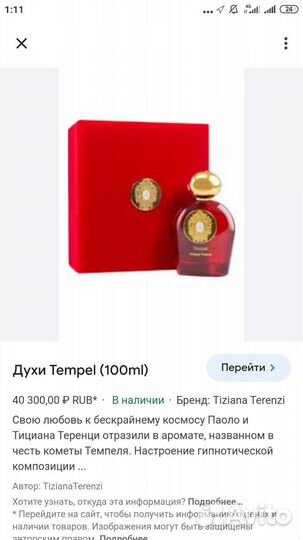 Парфюм женский