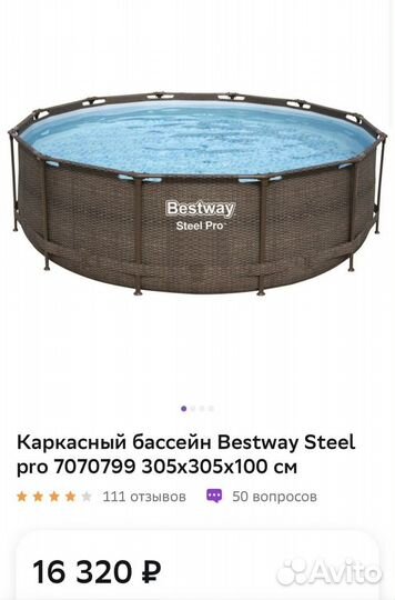 Каркасный бассейн Bestway Steel pro 305х305х100 см