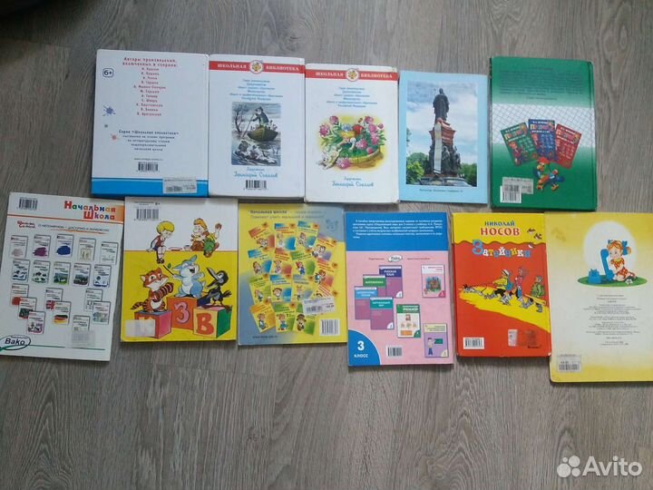 Книги для начальной школы
