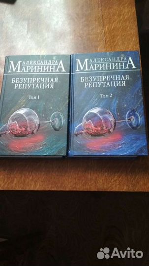 Книга А. Марининой, Безупречная репутация