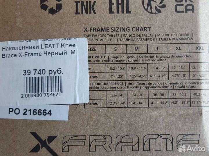Наколенники Брейсы leatt knee brace x-Frame