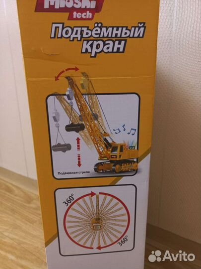 Подъемный кран на пульте