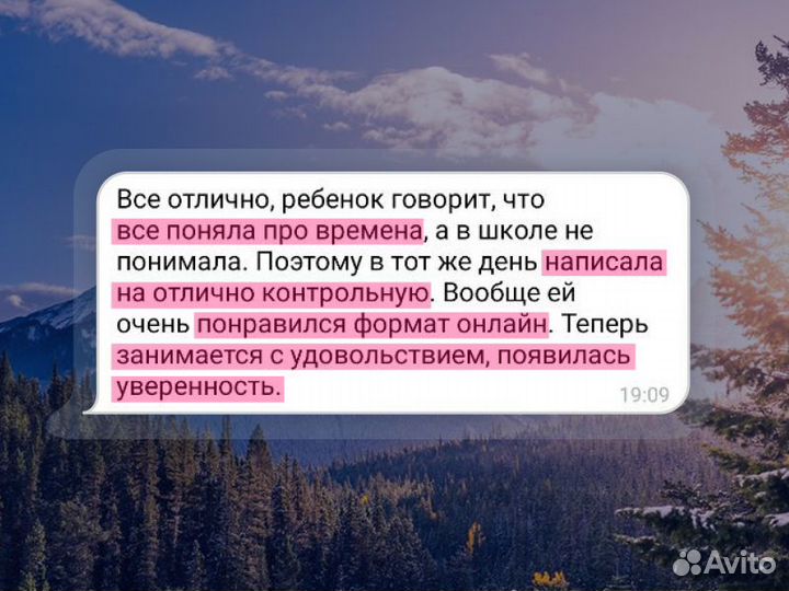 Репетитор по английскому языку