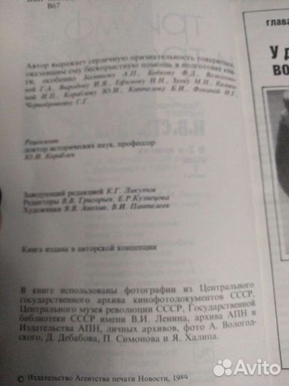 И. В. Сталин политический портрет Дмитрий Волкогон