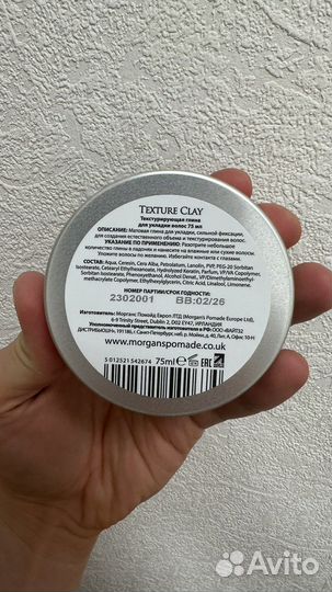 Глина для укладки волос Morgans