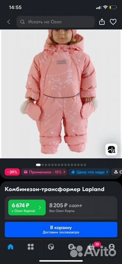 Комбинезон-трансформер