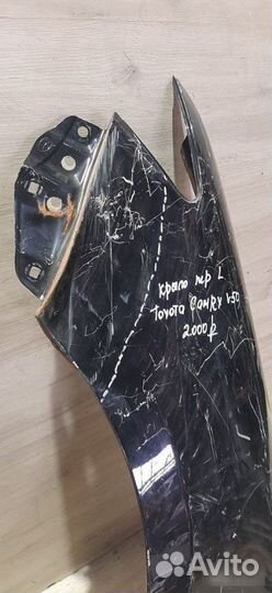 Крыло Toyota