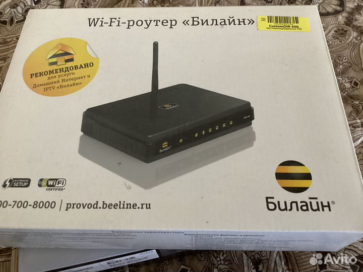 Wifi роутер билайн