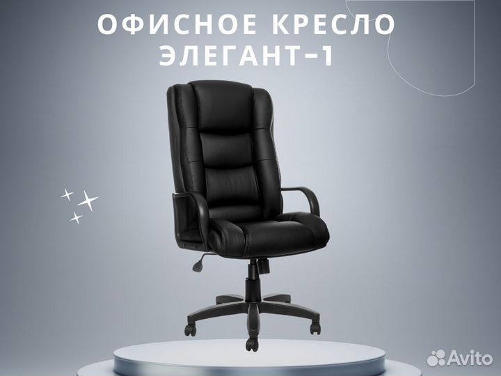 Офисное кресло от производителя