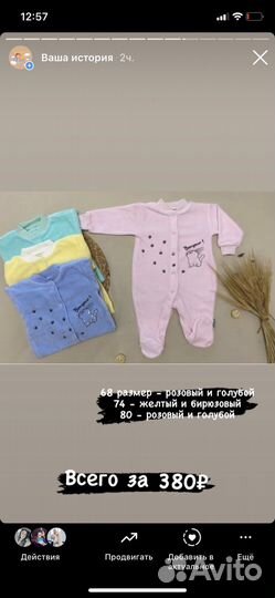 Одежда для новорождённых и детей